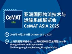 恭請蒞臨：W2館 W2-G1-1 | 2025 亞洲國際物流技術與運輸系統展覽會